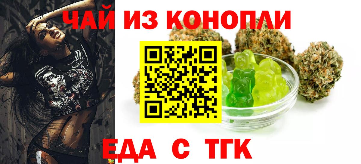 Cannafood конопля Озёрск