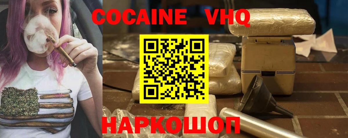 Озёрск  Кокаин 99%  Вход с VPN 