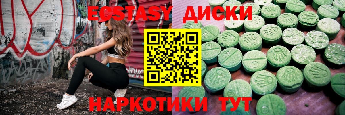 Озёрск  Ecstasy Punisher  Экстази  ЭКСТАЗИ DUBAI  Вход с VPN 