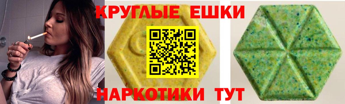 Экстази таблы Озёрск