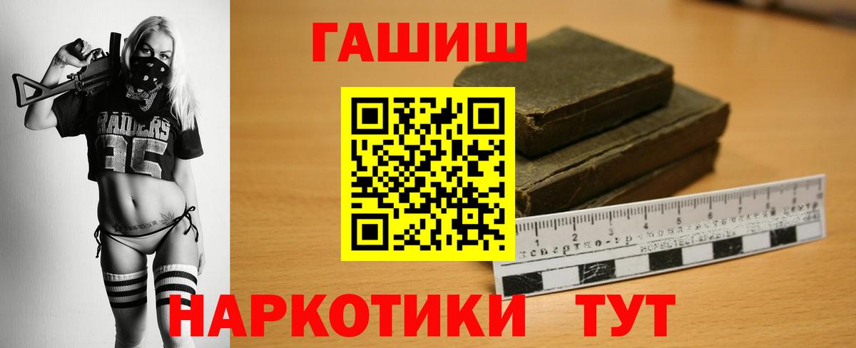 Озёрск  Гашиш hashish  Вход с VPN  ГАШИШ Cannabis 
