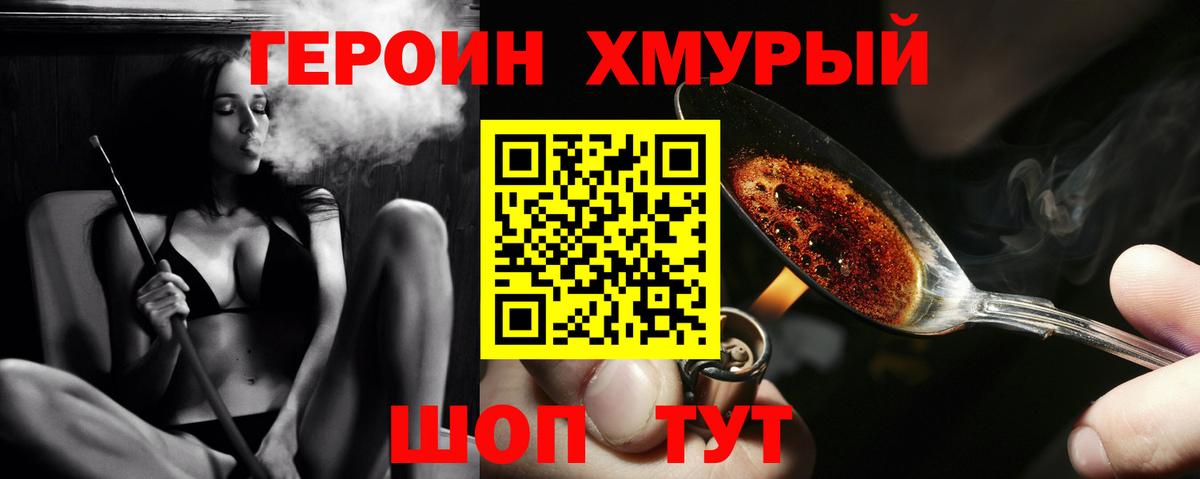 ГЕРОИН VHQ  Вход с VPN  Озёрск 