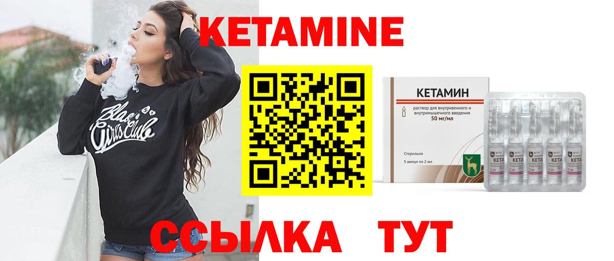 Озёрск  КЕТАМИН ketamine  Вход с VPN 