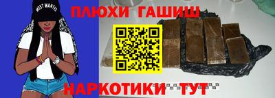 гашик Волгодонск