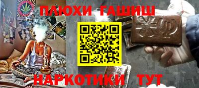 гашиш Волжск