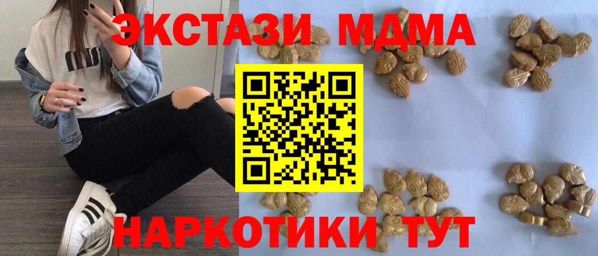 MDMA crystal  Вход с VPN  Озёрск 