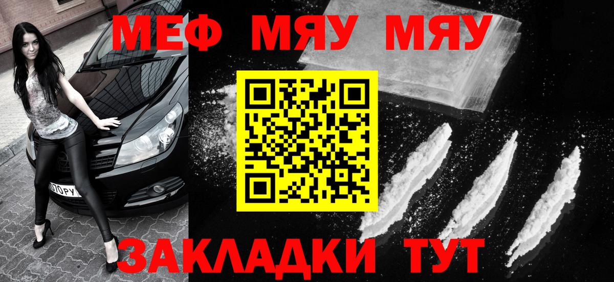 Озёрск  Мефедрон  Вход с VPN  МЯУ-МЯУ mephedrone  Мефедрон 4 MMC  МЕФ 