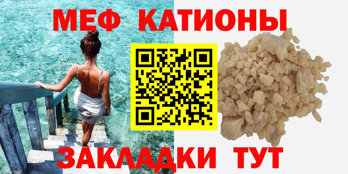 МЕФ кристаллы Озёрск