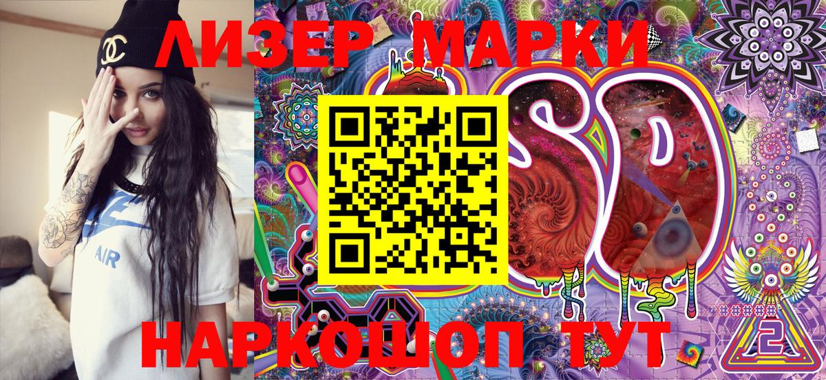 Марки N-bome 1500мкг Озёрск