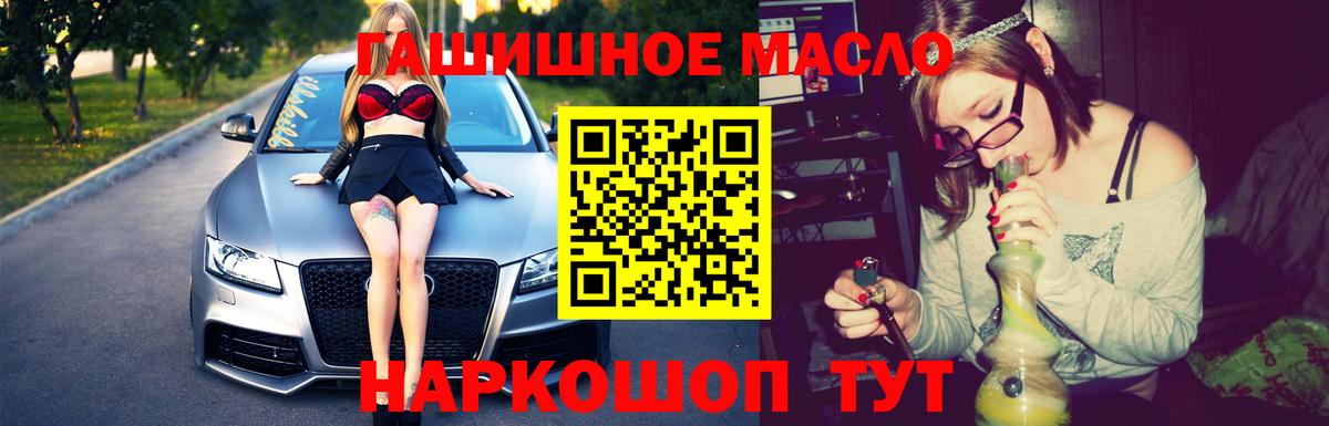 Дистиллят ТГК гашишное масло Озёрск