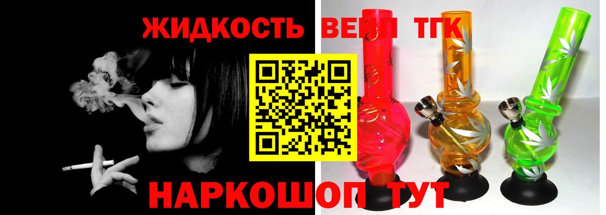Озёрск  ТГК Wax    tor  Дистиллят ТГК вейп  Вход с VPN 